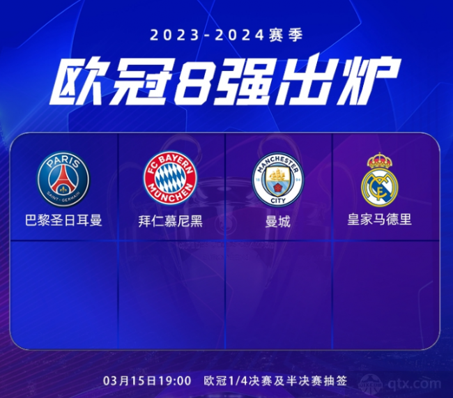 尔西皇家马