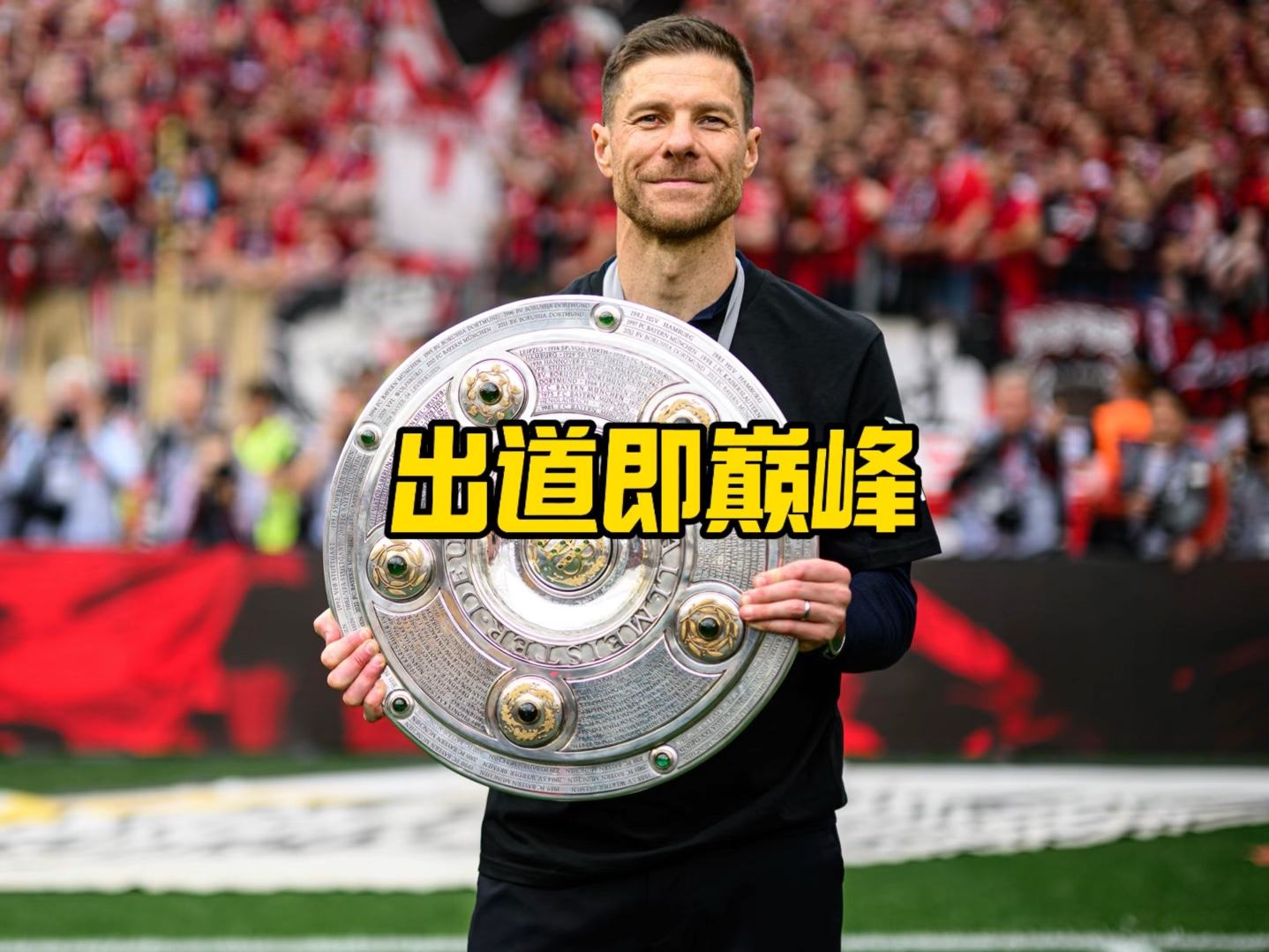 满是崇拜